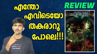 Churuli Movie Review  Churuli Malayalam Movie Review [upl. by Nodmac946]