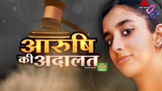 5 lawyers explain why Aarushi murder case is still unsolved  जानिए आरुषि मर्डर केस का हर पहलू [upl. by Iruj65]