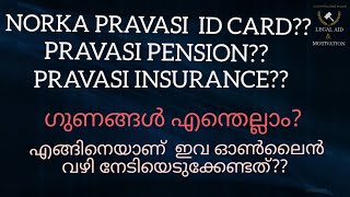 What is NORKA ID card Pension Scheme and Insurance Scheme for NRI Pravasi What is the Benefits [upl. by Anatolio]