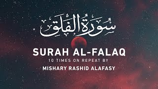 Surah AlFalaq 10 Times on Repeat by Mishary Rashid Alafasy  مشاري بن راشد العفاسي  سورة الفلق [upl. by Spiros878]