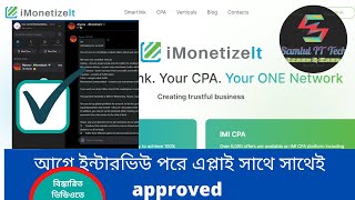 iMonetizeit Account Approved  আগে ইন্টারভিউ পরে এপ্লাই সাথে সাথেই approved  Bangla tutorial [upl. by Enneirb]