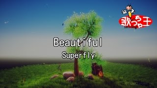 【カラオケ】Beautiful  Superfly [upl. by Scarrow986]