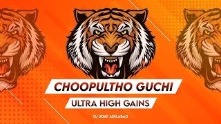 CHOOPULTHO GUCHI GUCHI  HIGH GAIN DJ SONGS FULL SONG AVAILABLE👉ULTRAHIGHGAINS1 [upl. by Kcerred]