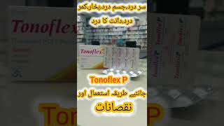 Tonoflex P tablet uses  Best Painkiller  uses dosage amp side effects [upl. by Magen115]