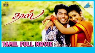 Daas 2005  Full Movie  Jayam Ravi  Renuka Menon  Vadivelu  Full HD [upl. by Eirroc]