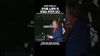 추억을 노래한 명곡 팝송 올드팝 [upl. by Cockburn]