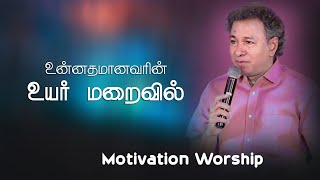 Unnathamanavarin Uyar Maraivil  Tamil Christian song  Pastor Jacob Koshy  Tamil Praise amp Worship [upl. by Ormand709]