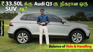 Volkswagen Tiguan  Drive Review  Tamil Review  MotoWagon [upl. by Ylenaj439]