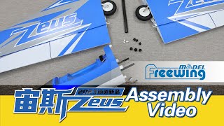 Freewing Zeus 90mm Sport jet Assembly video [upl. by Odlanar]