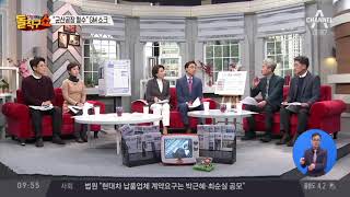 GM “군산공장 5월 폐쇄”…정부 손놓고 있다가 ‘뒤통수’ [upl. by Hobbie]