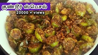 கோவைக்காய் இருந்தா இப்படி செய்து அசத்துங்கள் how to make kovakkai fry in Tamil [upl. by Lahsram219]