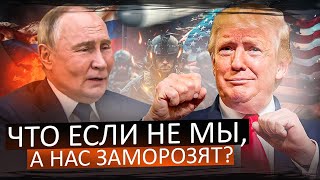 В России узнали что Трамп может предложить Путину [upl. by Aretta]