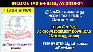 INCOME TAX EFILING DETAILED EXPLANATION IN TAMIL  INCOME TAX RETURNS IN TAMIL [upl. by Koziarz701]