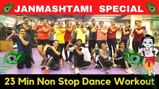 Janmashtami Dance Fun  Non Stop Dance Workout To Lose Lose weight amp Fat  FITNESS DANCE With RAHUL [upl. by Aihsenrad]