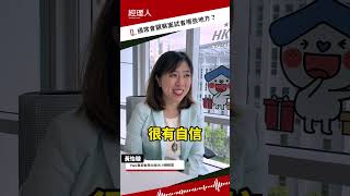 面試官在意什麼細節？PampG 寶潔香港台灣 SKII 總經理黃怡璇分享 [upl. by Ornie551]