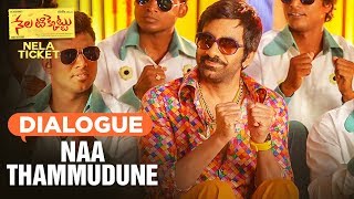 Naa Thammudune Dialogue  Nela Ticket Dialogues  Ravi teja Malavika Sharma [upl. by Eintruok]