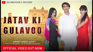 Jatav ki Gulavoo  New Jatav Song  Aniket Singh Jatav  RN Brothers [upl. by Bowrah]