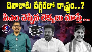 Telangana Debits  CM Revanth Reddy Caluculations On Income And Debt  Signal TV Telugu [upl. by Gnohp]