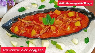 Andhra Style Nethallu Mango Curry RecipeNethili fish curryనేతాళ్లు కూర [upl. by Etra296]