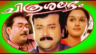 Jayaram Full Movie  Chithrashalabham  Jayaram amp Jomol  Family Entertainer Movie [upl. by Konstanze]