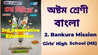 RAY amp MARTIN QUESTION BANK Bengali Class 8 Bankura Mission GirlsHigh School  HS [upl. by Merrile340]