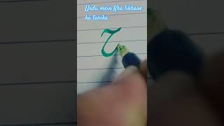 Urdu Calligraphy [upl. by Dugas]