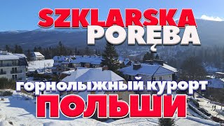 Шклярска Поремба  Горнолыжный курорт Польши  Szklarska Poręba  Ferie zimowe w Polsce [upl. by Dnalyr]