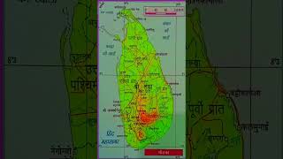 Shri Lanka map information  shorts ytshorts trending mapping education [upl. by Parcel]