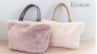 ファーでかわいいトートバッグ★作り方★ポケットつき★ How to make an eco fur tote bag [upl. by Netnerb94]