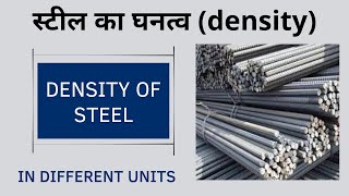 density of steel unit weight density of steel calculate unit weight of steel in different units [upl. by Whatley37]