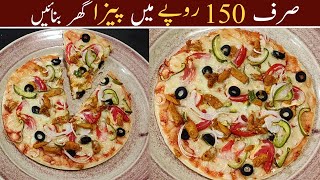 How to make Pizza At Home  Pizza banane ka tarika  Pizza recipe [upl. by Garald]