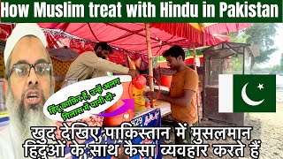 How Muslims Treat With Poor Pakistani Hindus Reality [upl. by Shultz]