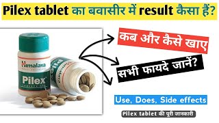 Himalaya Pilex Tablet Review In Hindi  Pilex Tablet Benefits Ingredients Dose [upl. by Rollet136]