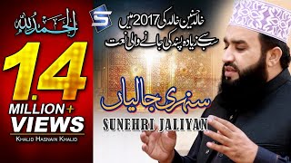 Khalid Hasnain Khalid Best Naat  Sunehri Jaliyan  Studio5  Official Naat Sharif [upl. by Orvan641]