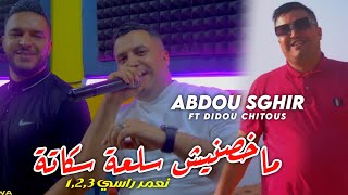 Abdou Sghir amp Tchitos  Makhasnich Selea Sakata  عبدو صغير و تشيتوس  مخصنيش ساعة سكاتة [upl. by Aehtrod]