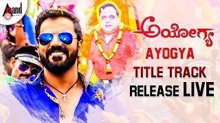 Ayogya Title Track Release LIVE  Rebel Star Ambareesh  Sathish Ninasam  Mahesh Kumar Arjun Janya [upl. by Anahsal]