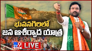 G Kishan Reddy LIVE  Jan Ashirwad Yatra  Bhongir  TV9 [upl. by Fenelia]