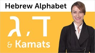 Learn Hebrew Writing  Hebrew Alphabet Made Easy Gimel Dalet and Kamats Niqqud symbol [upl. by Roy101]