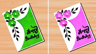 how to make happy birthday card easy diy beautiful birthday card makingbirthday gift idea [upl. by Faxun]