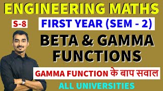 BETA GAMMA FUNCTIONS  INTEGRAL CALCULUS  S8  ENGINNERING MATHS  SEM2  SAURABH DAHIVADKAR [upl. by Enajiram]