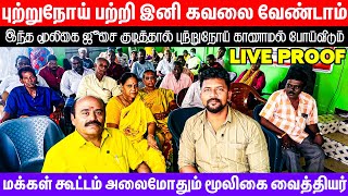 புற்று நோய் உட்பட அனைத்து நோய்களையும் குணப்படுத்த முடியுமா ‼️இது உண்மையா⁉️ Nanga Romb Busy [upl. by Sinaj]