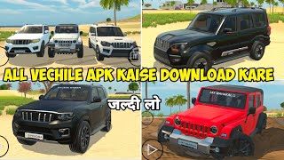 Scorpio S11 aur Thar Roxx and Scorpio N Apk Kaise Download kare 🤑In Indian Vehicle Simulator 3D Game [upl. by Aziza451]