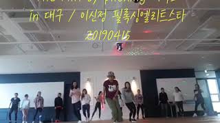 THE MIX by piloxing 더믹스 in 대구  이신정 필록싱엘리트스타 20190415 [upl. by Lesab]