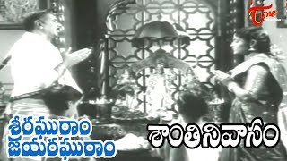 Santhi Nivasam Movie Songs  Sri Raghuram  ANR  Rajasulochana  Old Telugu Songs [upl. by Tebasile]