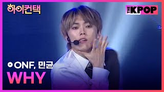 ONF WHY 민균 포커스 하이 컨택 THE SHOW 191022 [upl. by Tiena]