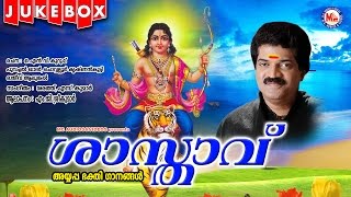 ശാസ്താവ്  SASTHAVU Ayyappa Devotional Songs Malayalam  MGSreekumar [upl. by Oicnerolf725]