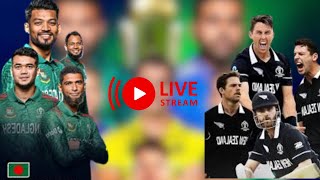 Bangladesh vs Newzeland LIVE [upl. by Dronski]