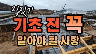 기초전에 꼭 알아야할 사항배관 설계 방법 및 팁 [upl. by Eiramadnil728]