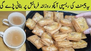 Snacks recipe  Easy Snacks Recipe At Home  Healthy Namkeen Snacks Recipe  Teatime Snacks Recipe [upl. by Vasos]