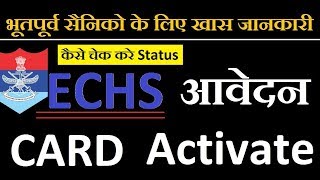 How To Activate ECHS Card  How to Check ECHS Card Status  Defence  Ex Serviceman Persons [upl. by Armelda]